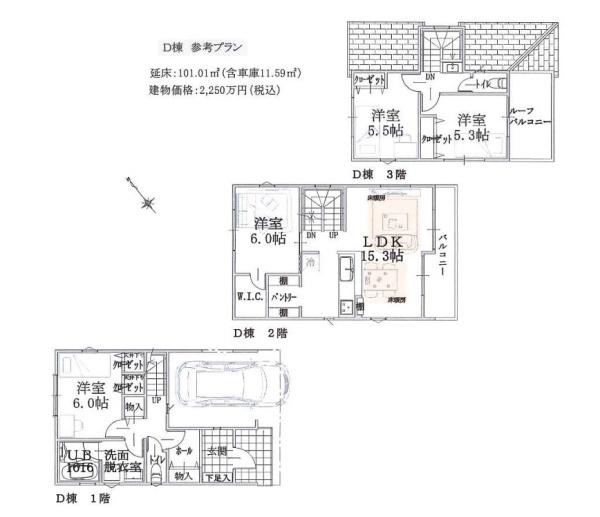 横浜市港北区鳥山町の売土地