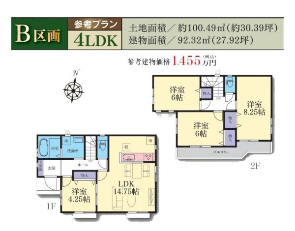 大和市福田５丁目の土地