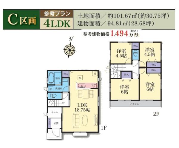大和市福田５丁目の土地