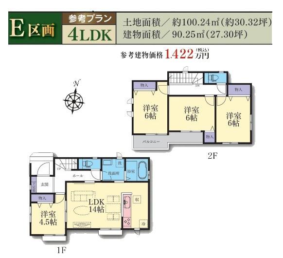 大和市福田５丁目の土地