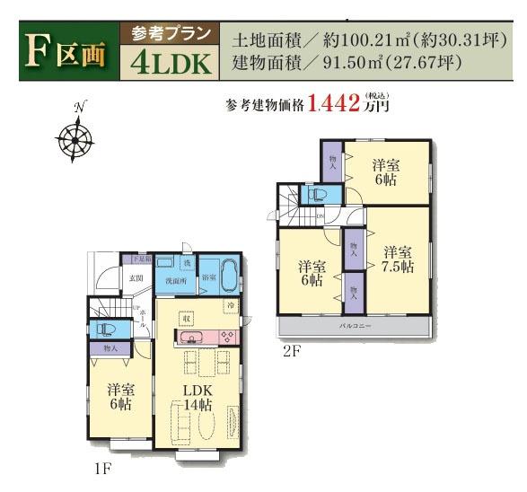 大和市福田５丁目の土地