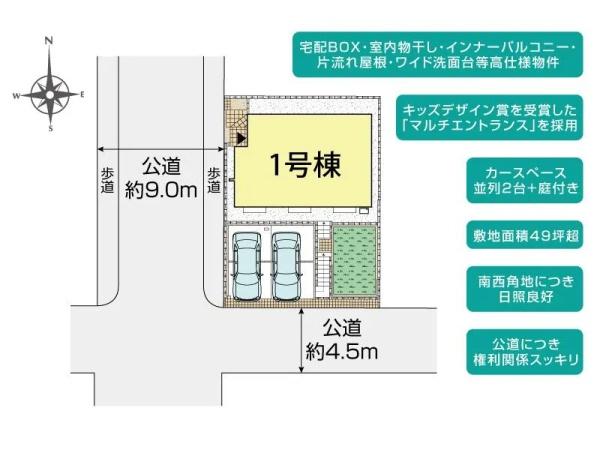 横浜市金沢区釜利谷西１丁目の新築一戸建