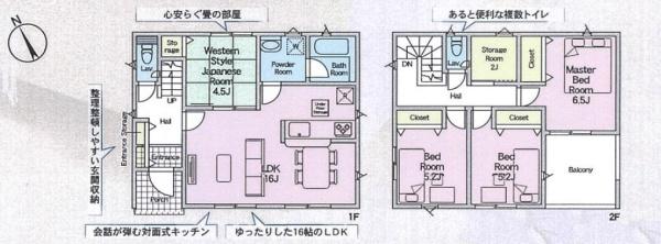 相模原市中央区田名の新築一戸建