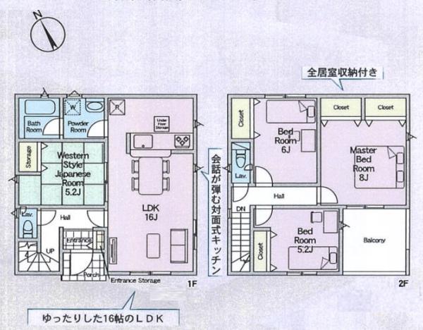 相模原市中央区田名の新築一戸建