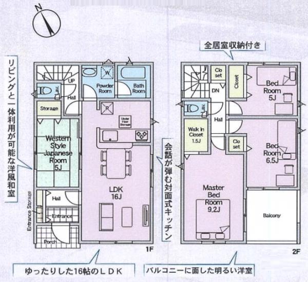 相模原市中央区田名の新築一戸建