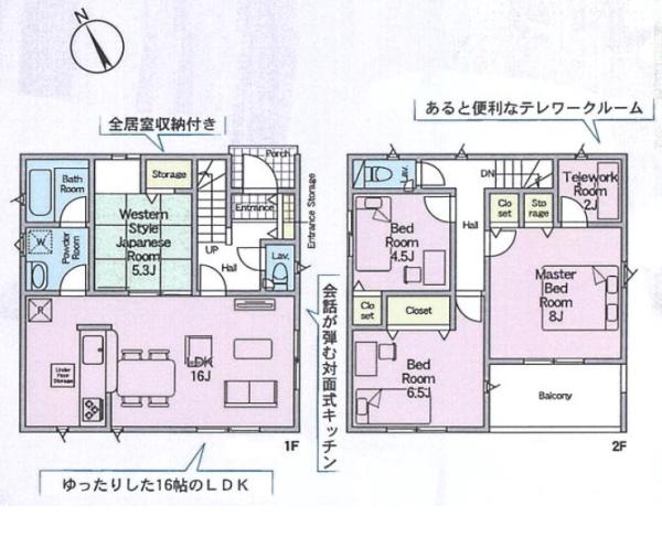 相模原市中央区田名の新築一戸建