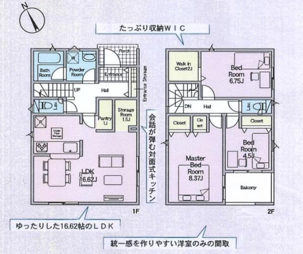 相模原市中央区田名の新築一戸建