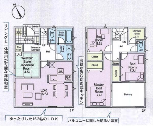 相模原市中央区田名の新築一戸建
