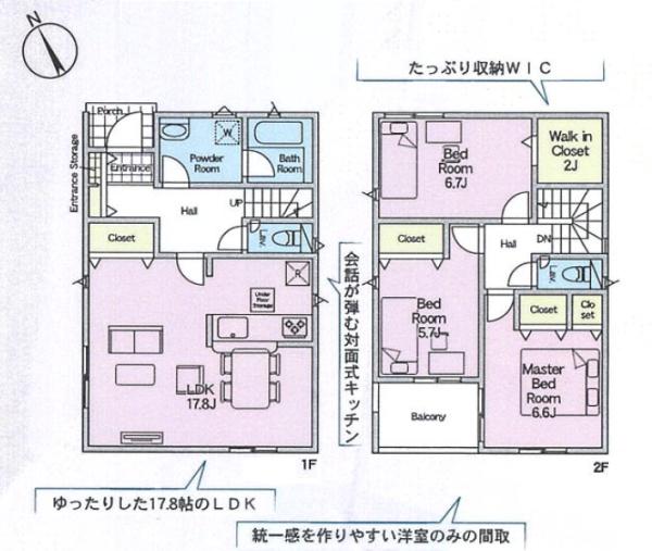 相模原市中央区田名の新築一戸建