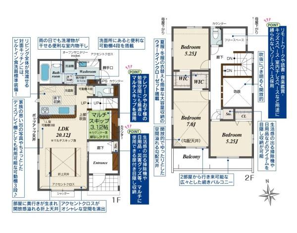 藤沢市高倉の新築一戸建