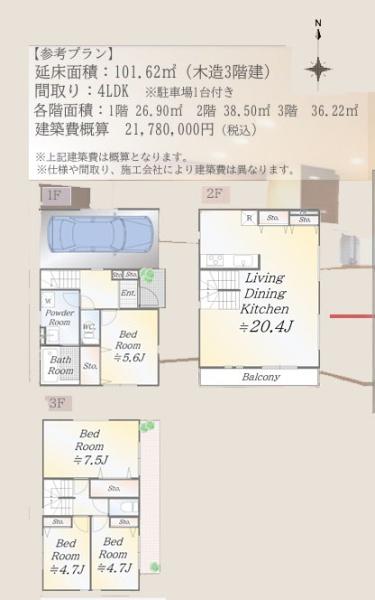 川崎市中原区小杉陣屋町１丁目の土地