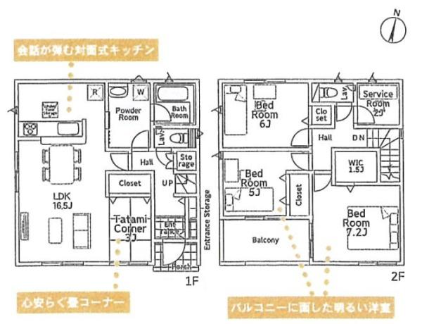 茅ヶ崎市柳島２丁目の新築一戸建