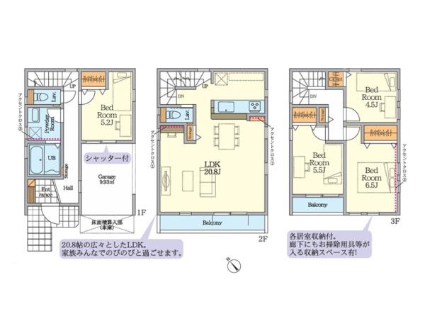 座間市相模が丘２丁目の新築一戸建