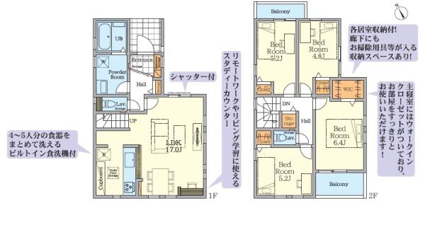 相模原市中央区富士見４丁目の新築一戸建