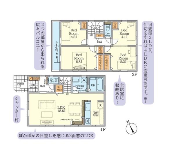 相模原市中央区宮下本町３丁目の新築一戸建
