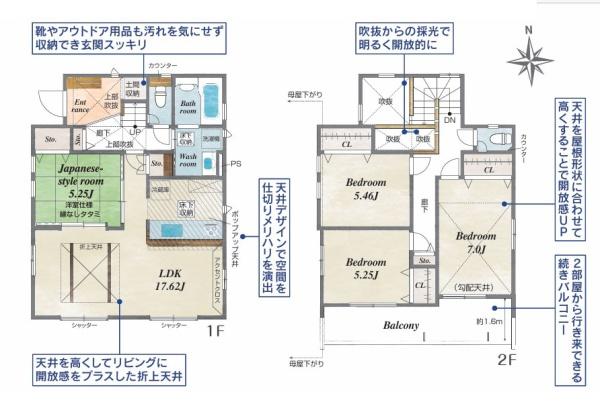 海老名市国分寺台１丁目の新築一戸建
