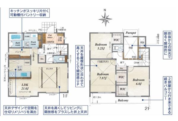 海老名市国分寺台１丁目の新築一戸建