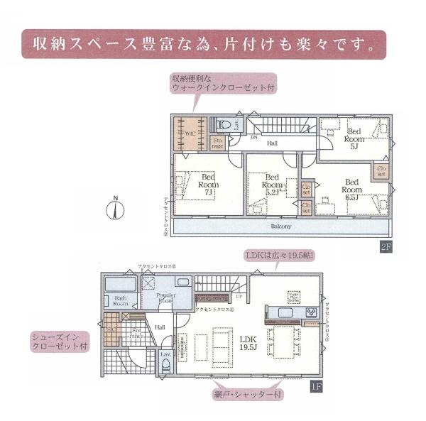 横浜市戸塚区下倉田町の新築一戸建