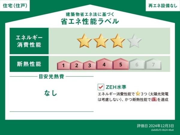 横浜市栄区若竹町の新築一戸建