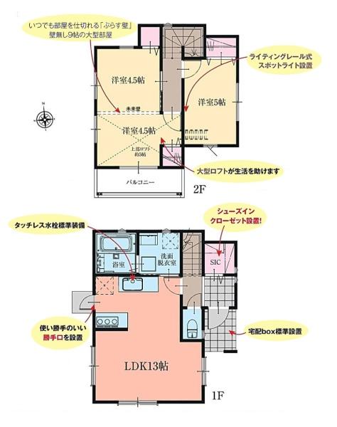 横浜市旭区川島町の新築一戸建