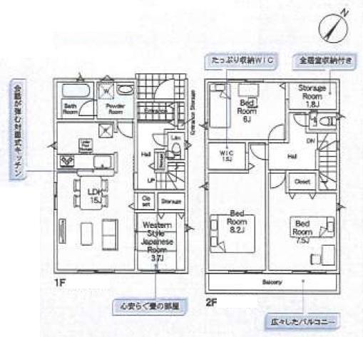 相模原市中央区共和３丁目の新築一戸建