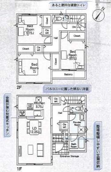 相模原市中央区共和３丁目の新築一戸建