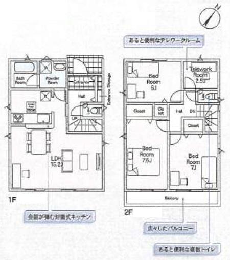相模原市中央区共和３丁目の新築一戸建