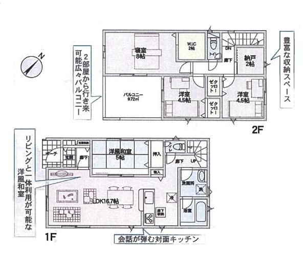 三浦市南下浦町上宮田の新築一戸建