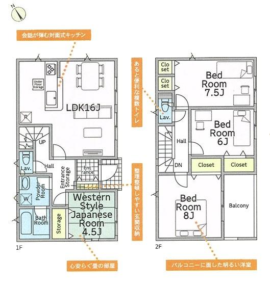 平塚市岡崎の新築一戸建