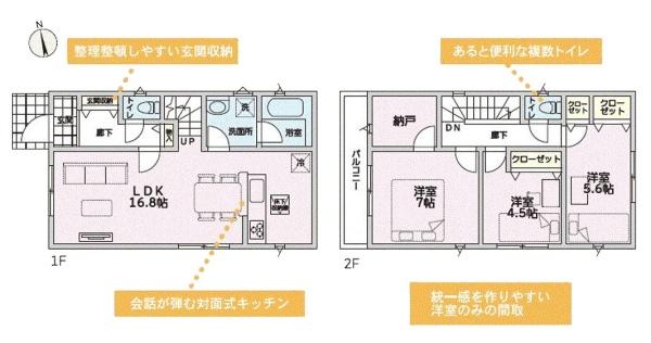 茅ヶ崎市萩園の新築一戸建