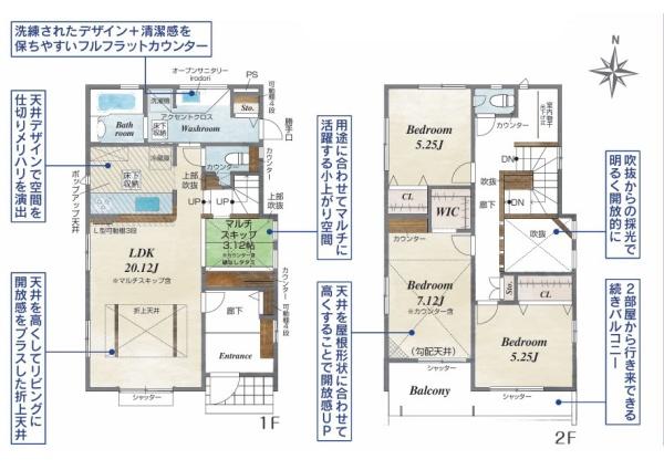 大和市福田の新築一戸建