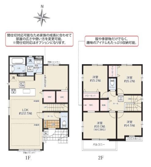 藤沢市城南２丁目の新築一戸建
