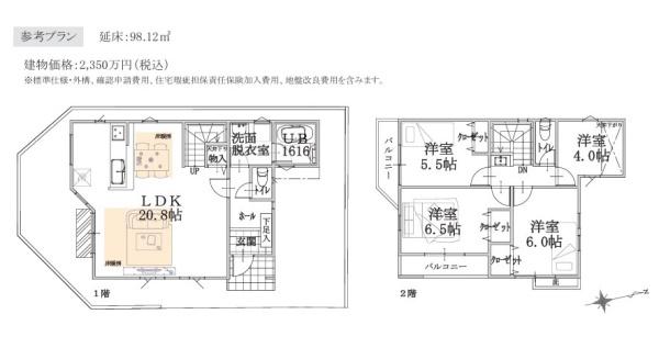 横浜市泉区新橋町の土地