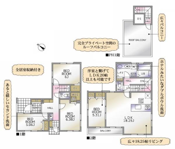 横浜市緑区長津田２丁目の新築一戸建