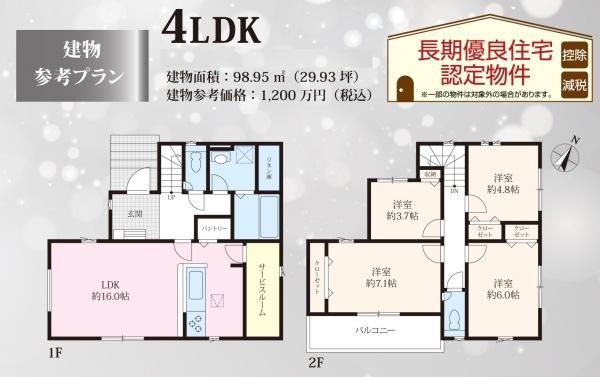 横須賀市汐見台３丁目の土地