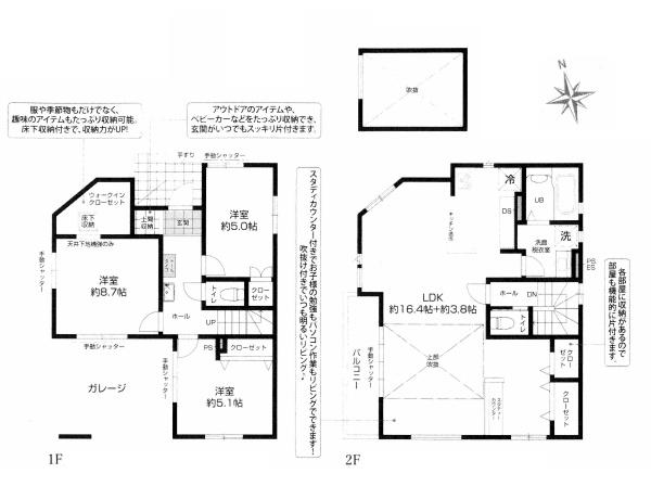 藤沢市打戻の新築一戸建