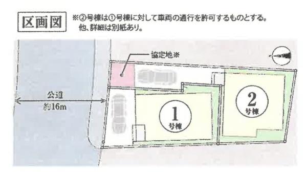藤沢市羽鳥4丁目の新築一戸建(その他)