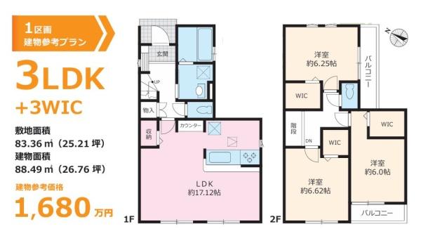相模原市緑区下九沢の売土地