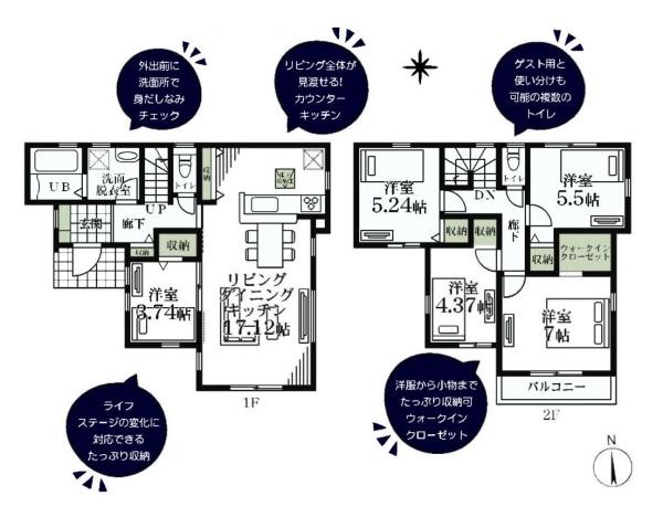 町田市野津田町の新築一戸建