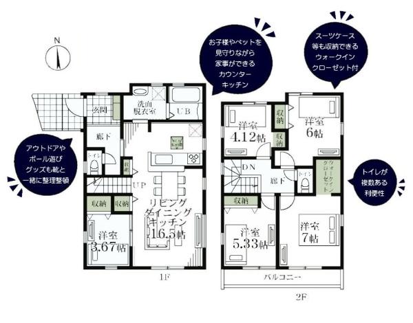 町田市野津田町の新築一戸建