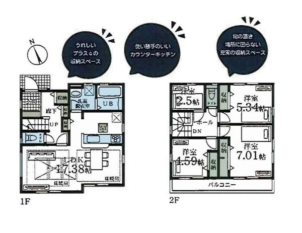 横浜市港北区下田町３丁目の新築一戸建