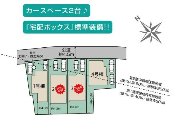 町田市木曽東３丁目の新築一戸建
