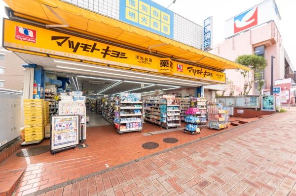 横浜市磯子区洋光台３丁目の土地