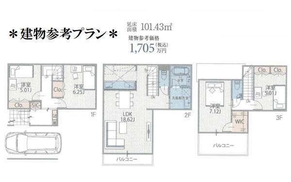 川崎市宮前区東有馬５丁目の土地