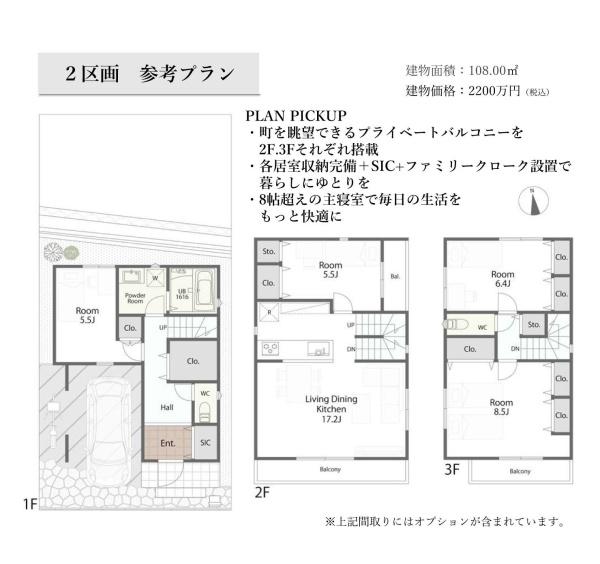 横浜市旭区白根３丁目の売土地