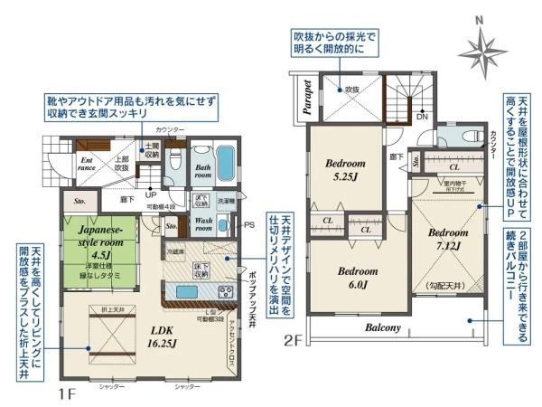 平塚市真田４丁目の新築一戸建