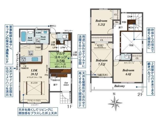 平塚市真田４丁目の新築一戸建