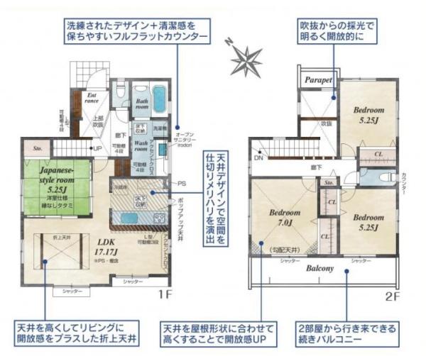 平塚市出縄の新築一戸建