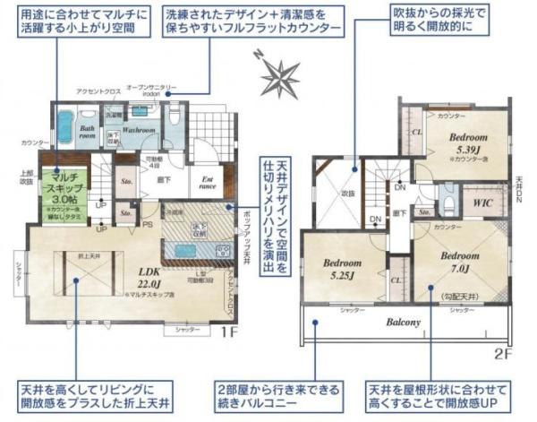 平塚市出縄の新築一戸建