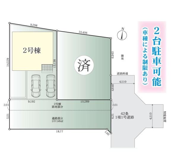 茅ヶ崎市円蔵の新築一戸建